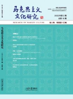 马克思主义文化研究期刊